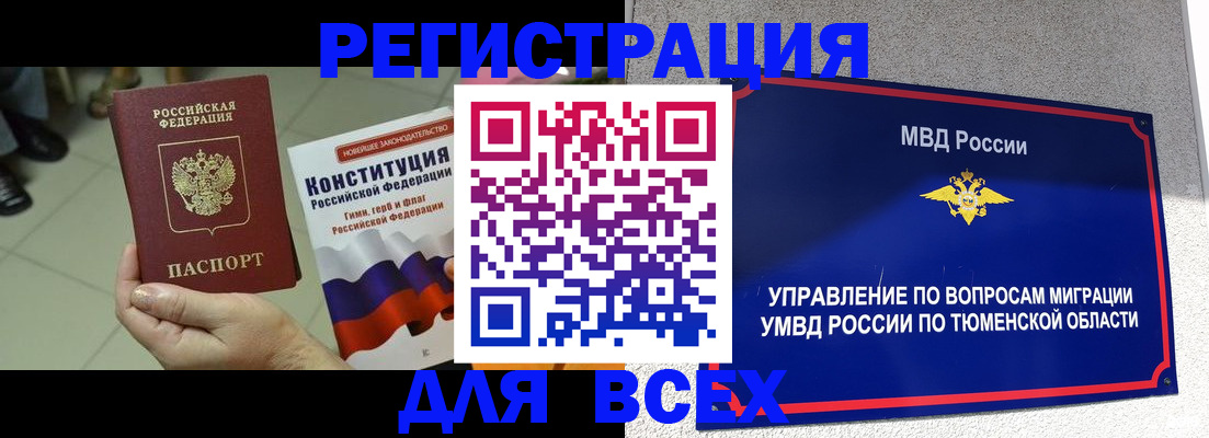 временная прописка в Дюртюли