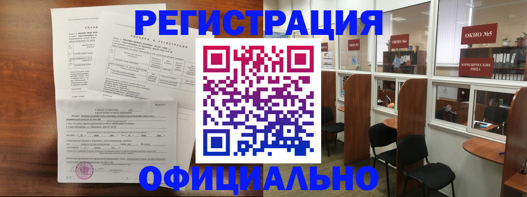 прописка в квартире в Дюртюли