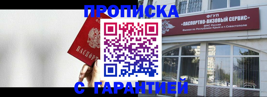 прописка ребенка в Дюртюли