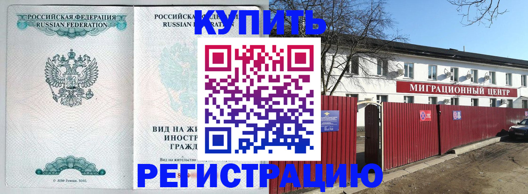 купить прописку в Дюртюли